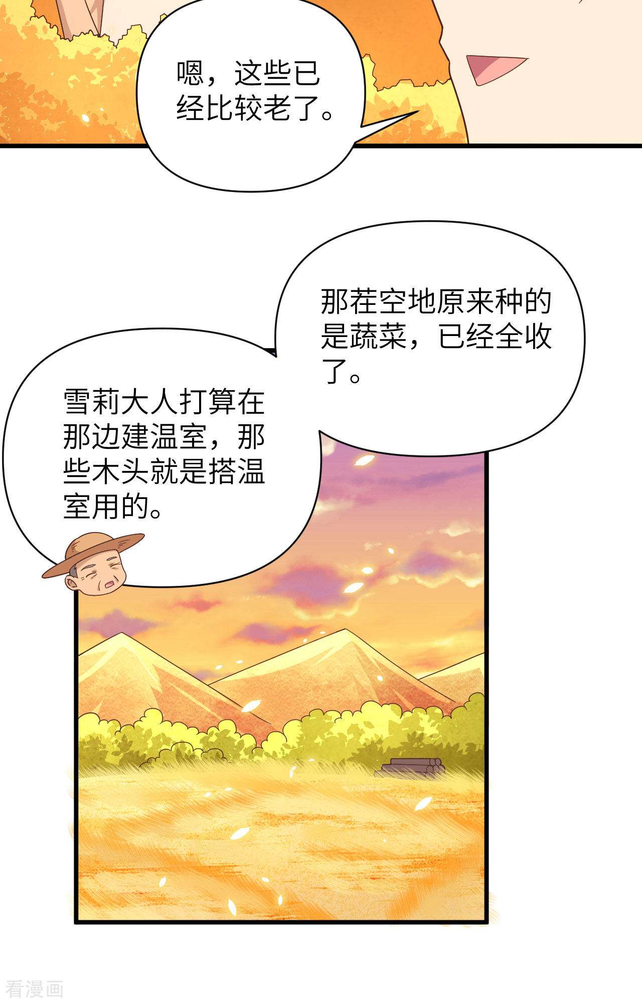 从今天开始当城主351话