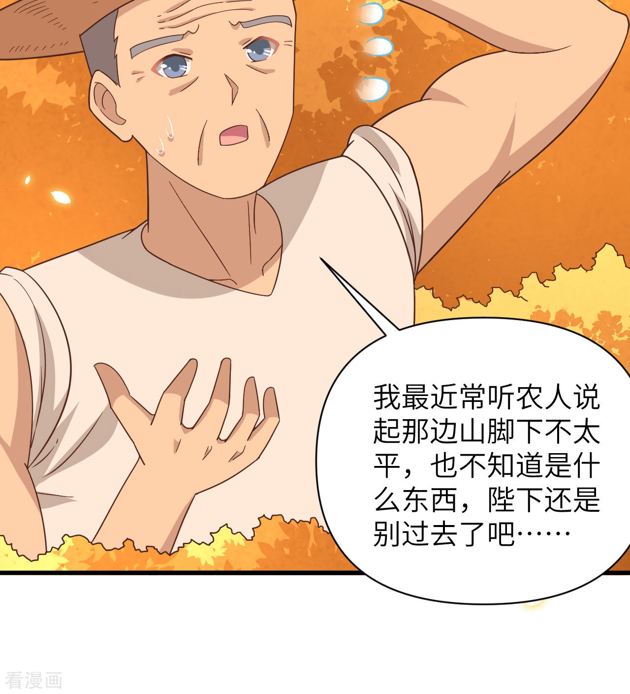 从今天开始当城主351话