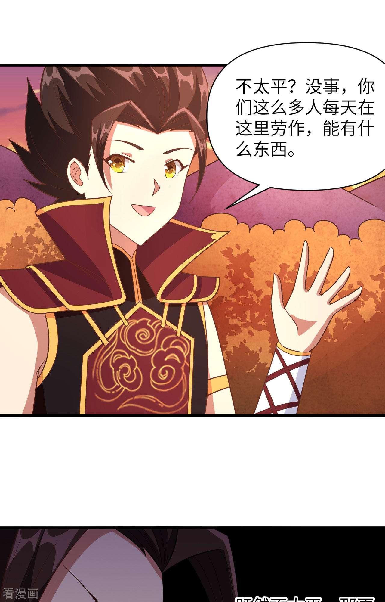 从今天开始当城主351话
