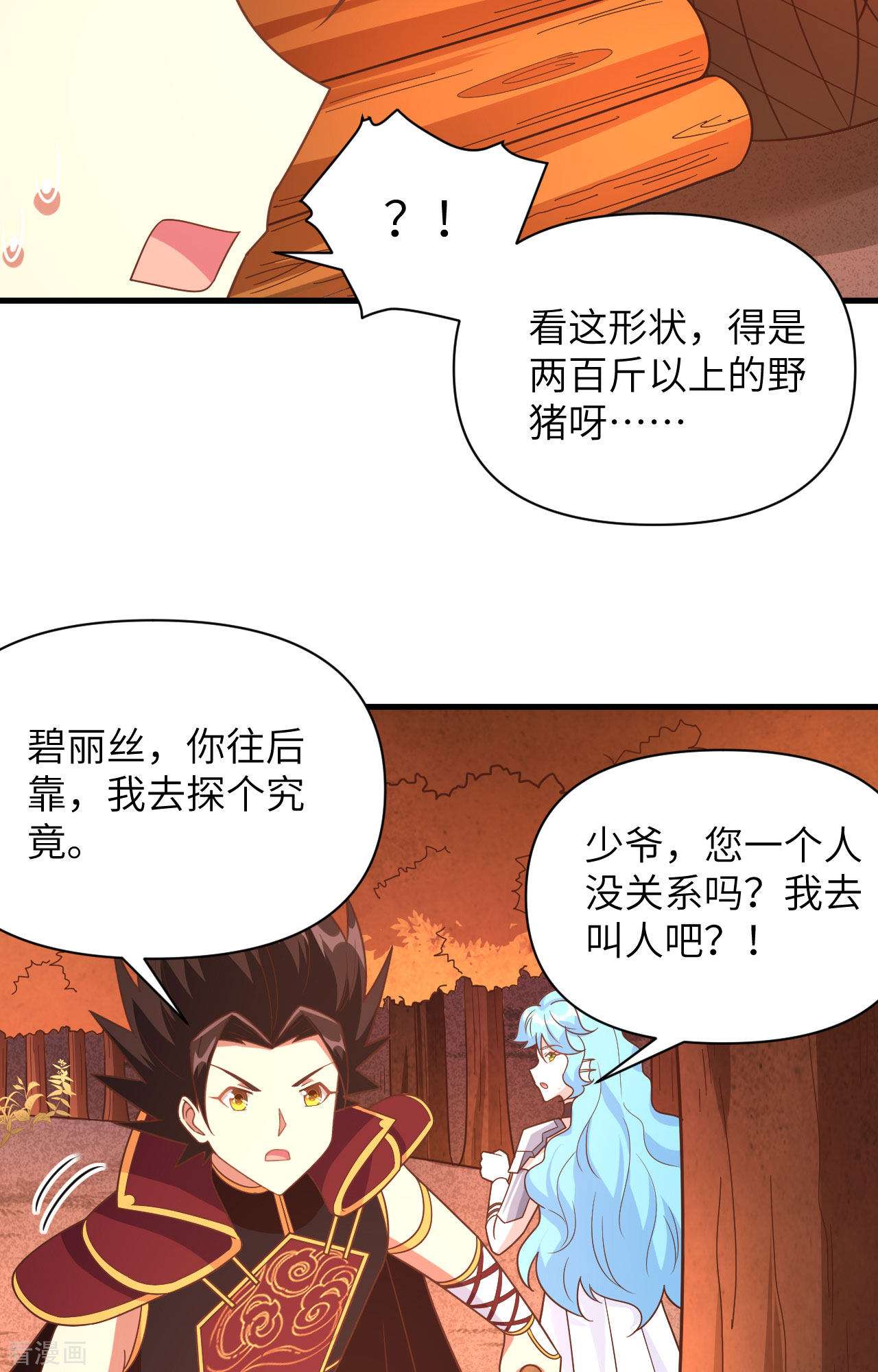 从今天开始当城主351话