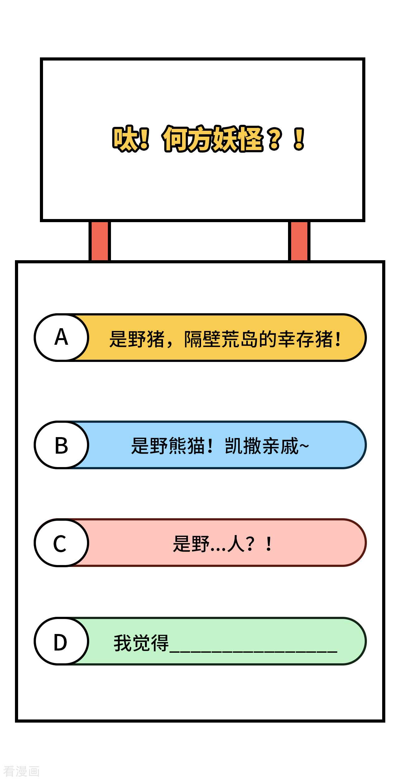 从今天开始当城主351话