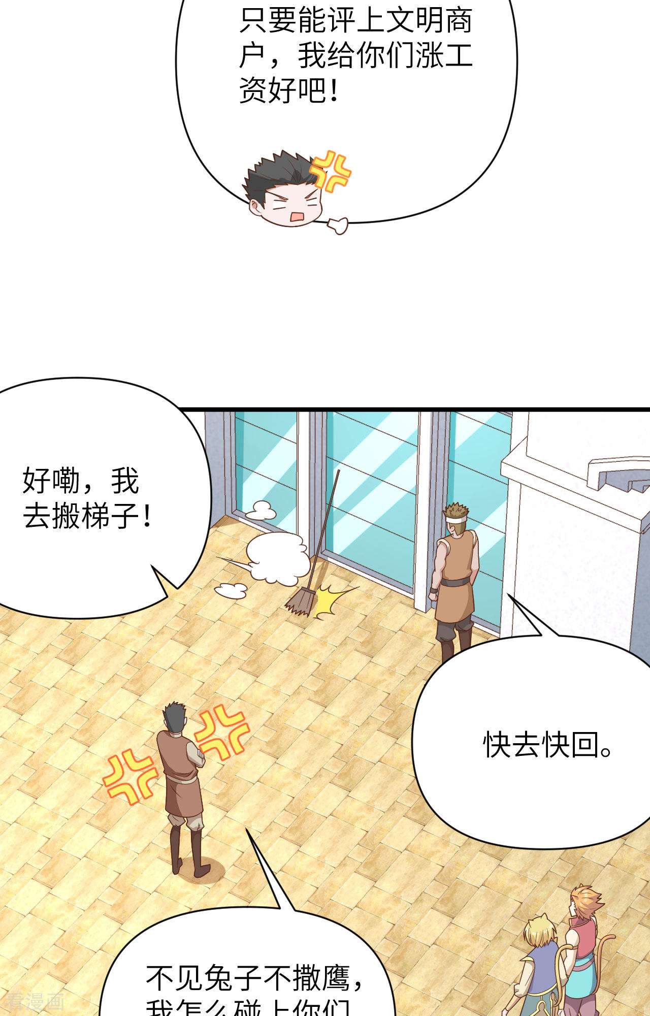 从今天开始当城主351话