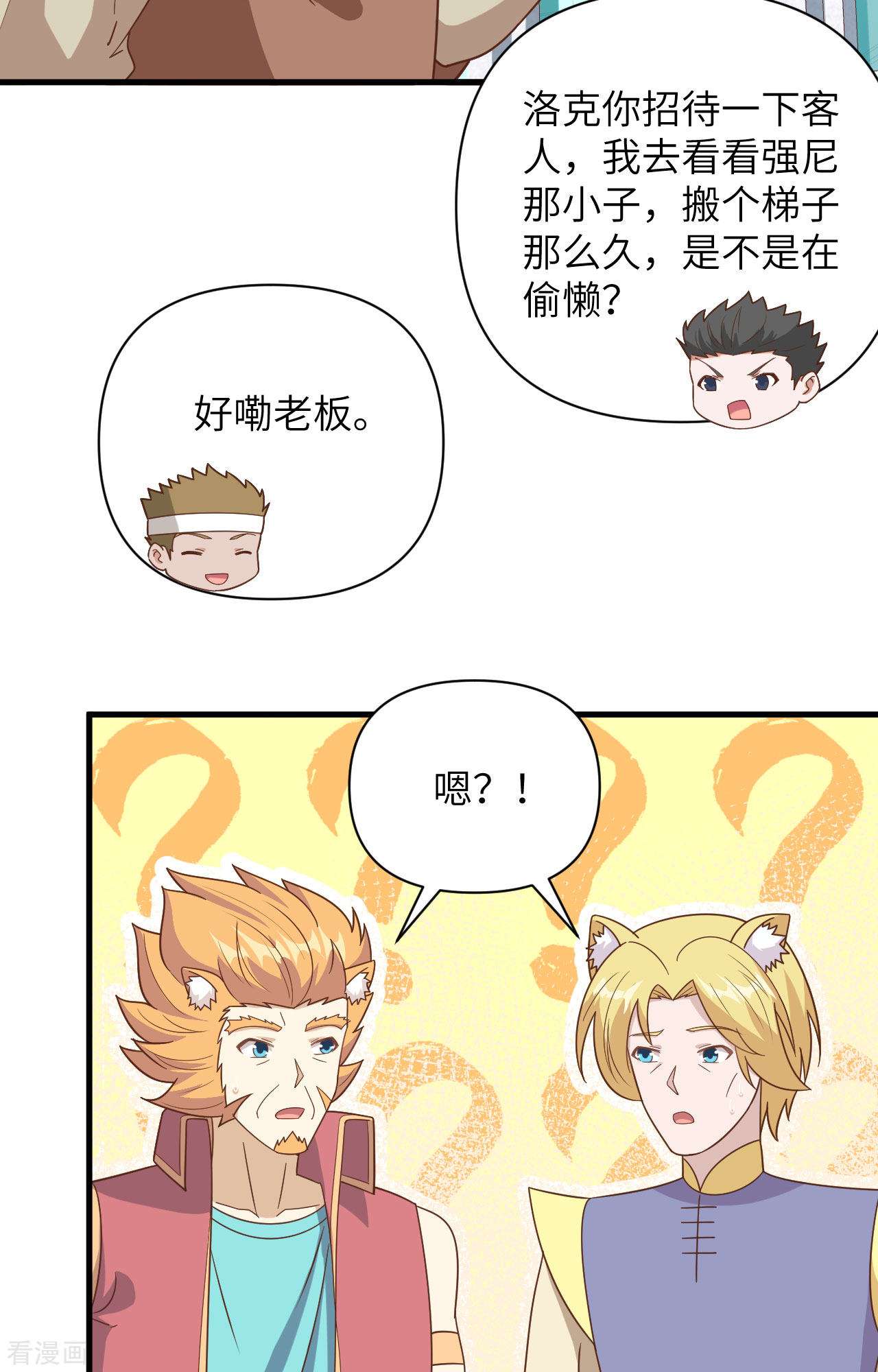 从今天开始当城主351话