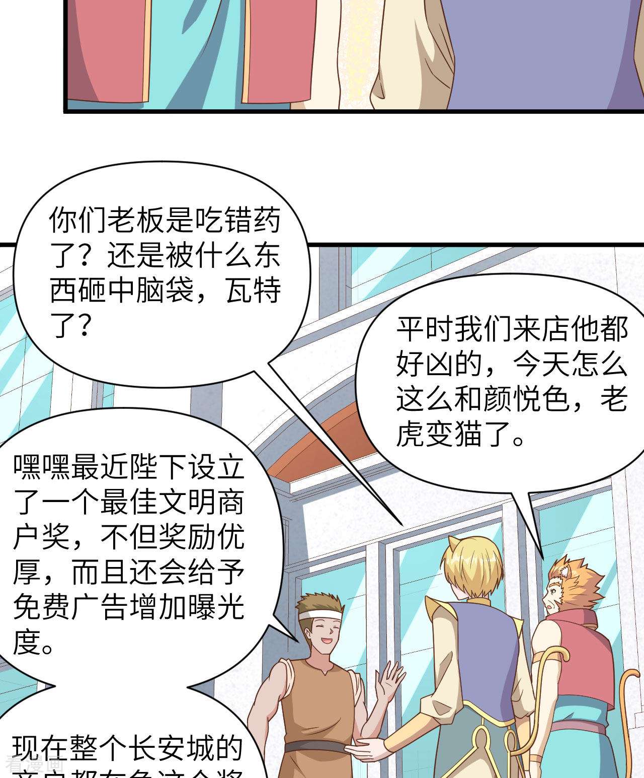 从今天开始当城主351话