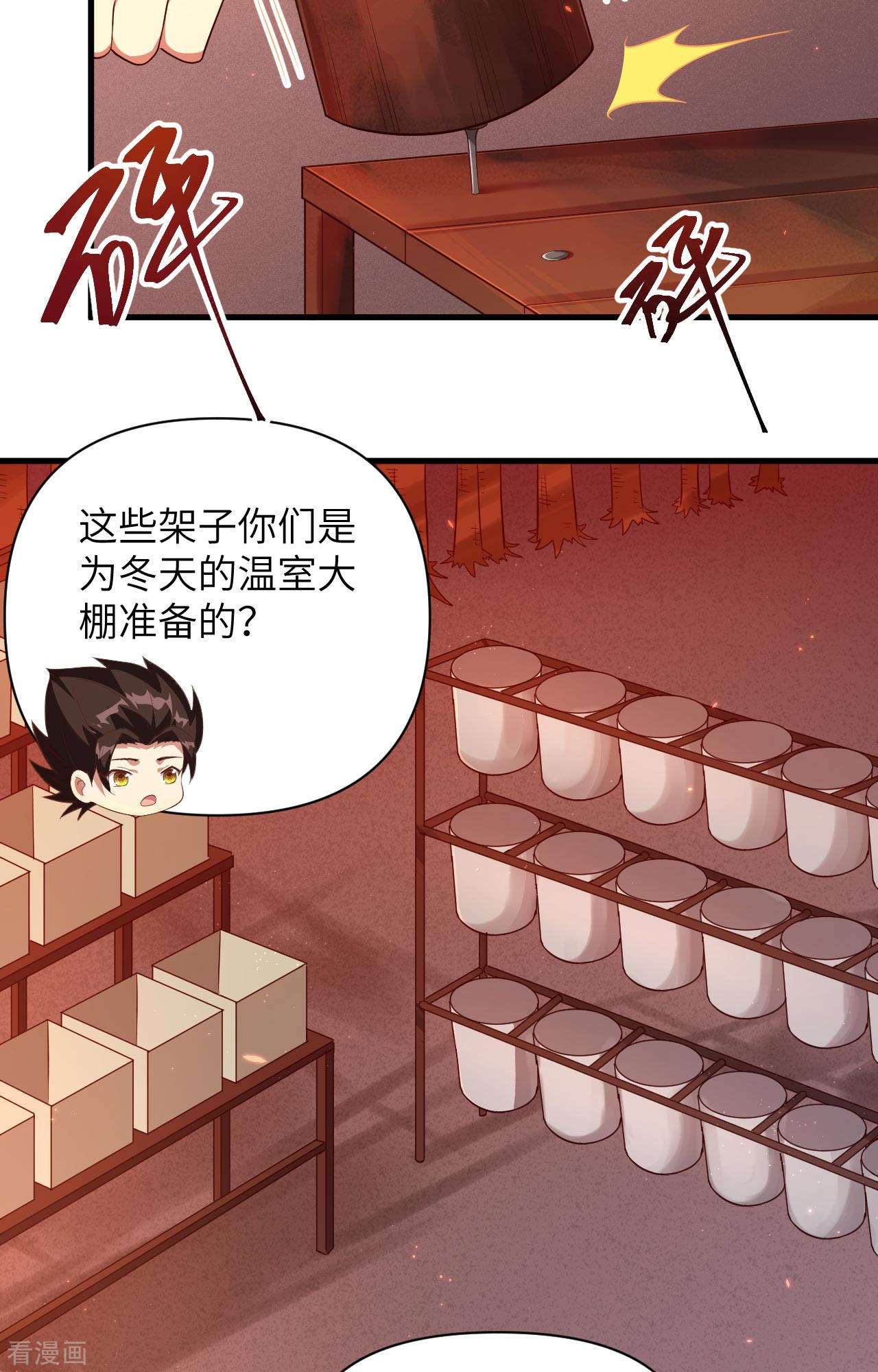 从今天开始当城主352话