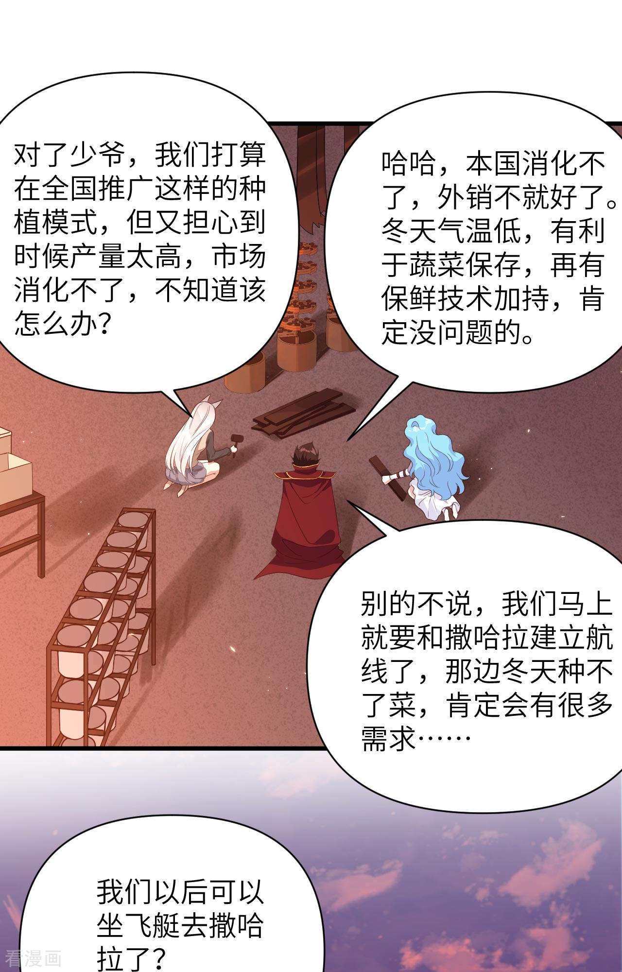 从今天开始当城主352话
