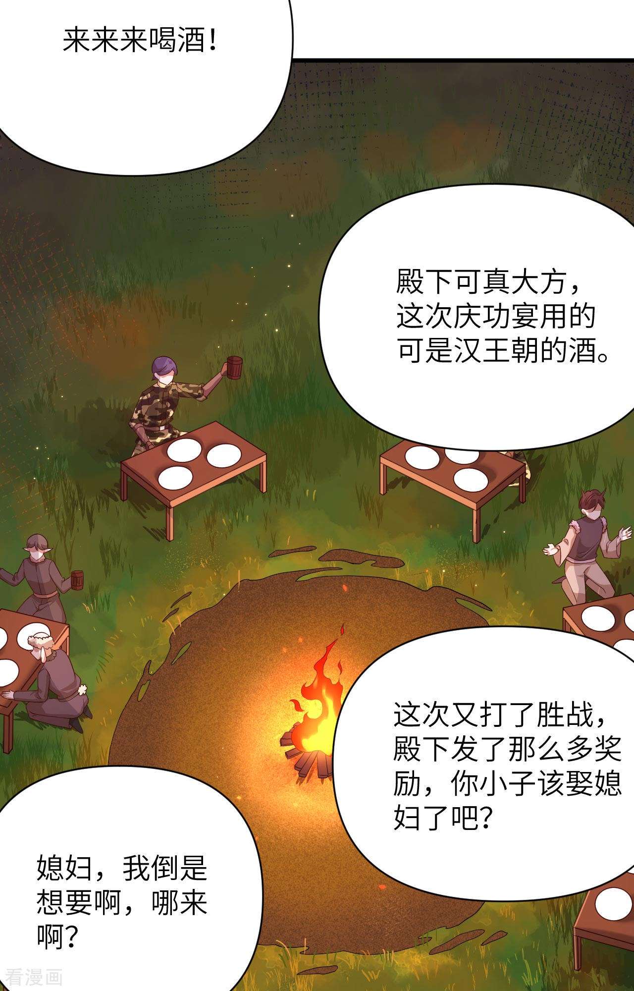 从今天开始当城主352话