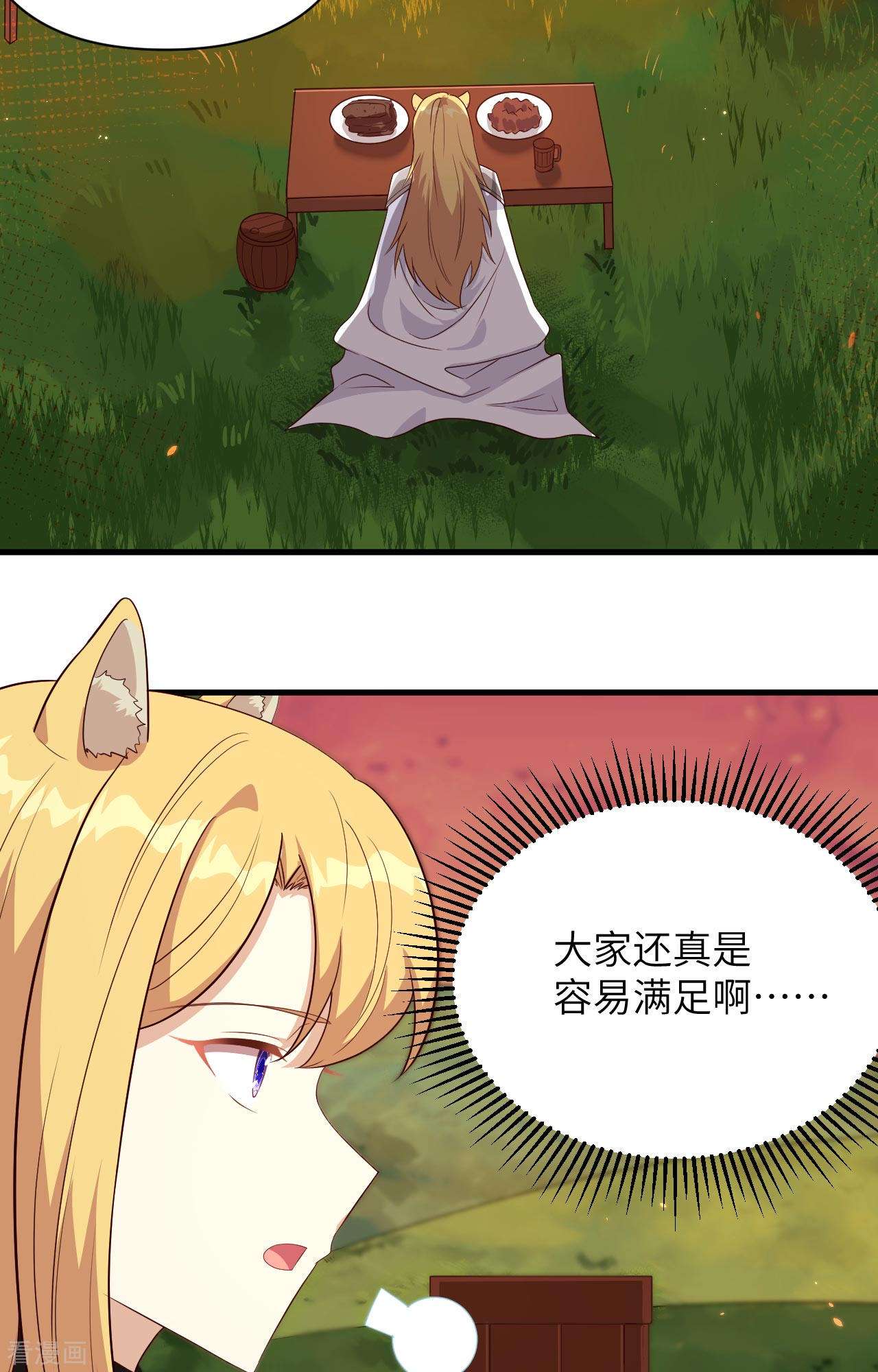 从今天开始当城主352话