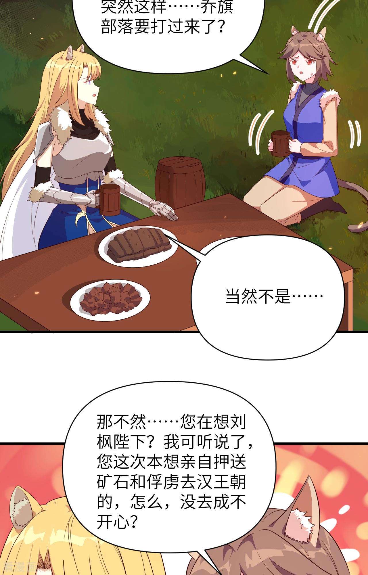 从今天开始当城主352话