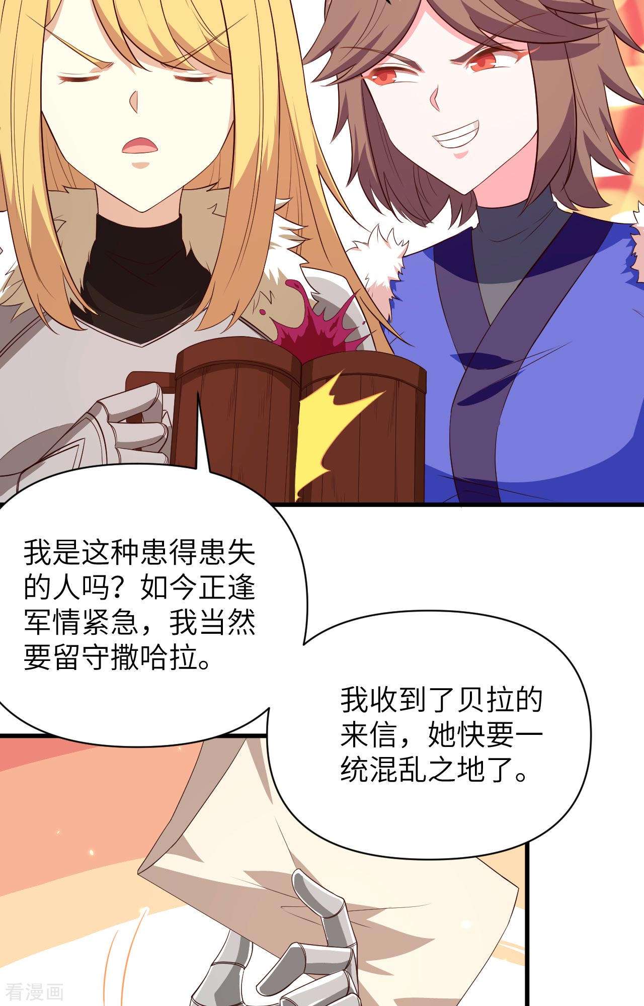 从今天开始当城主352话