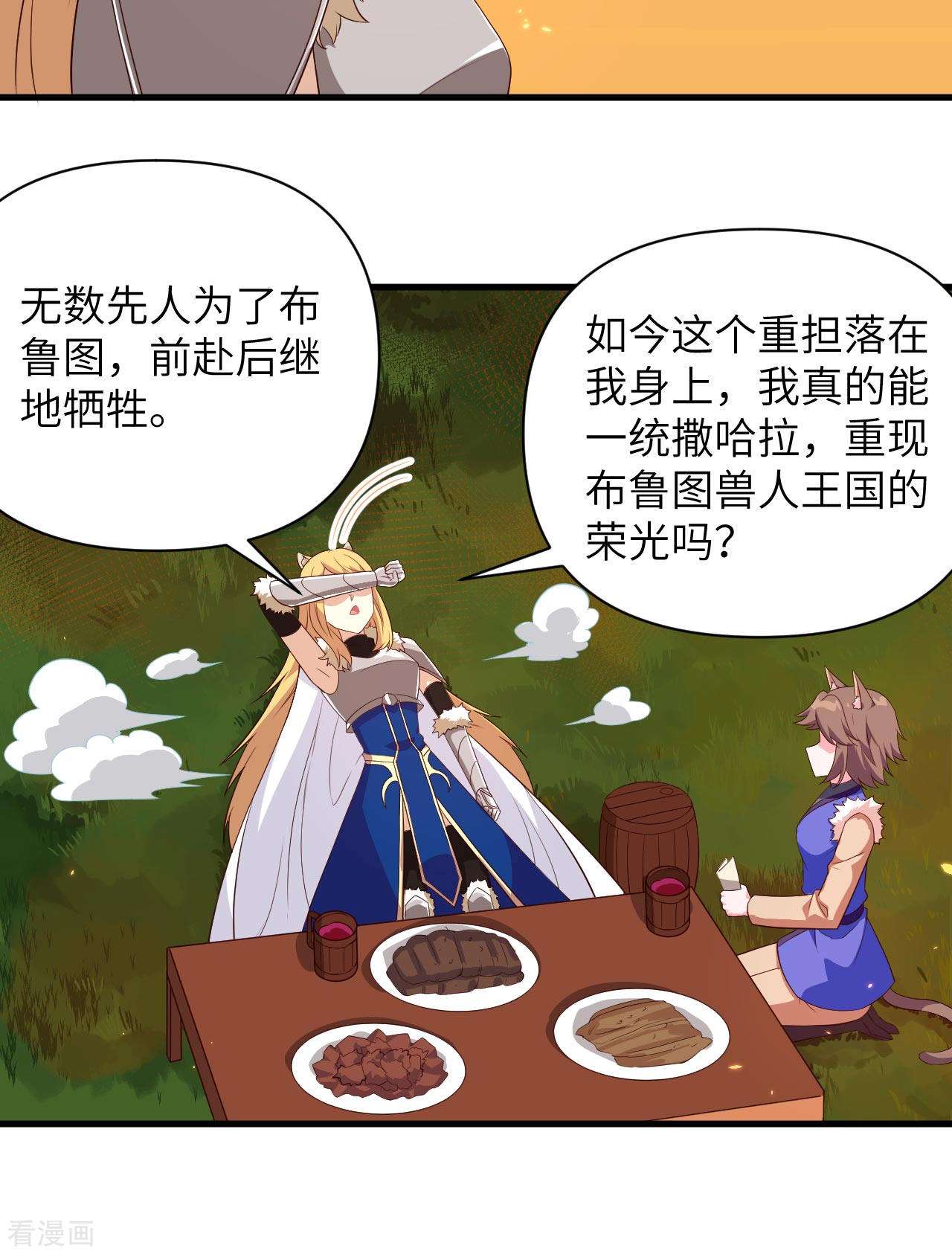 从今天开始当城主352话