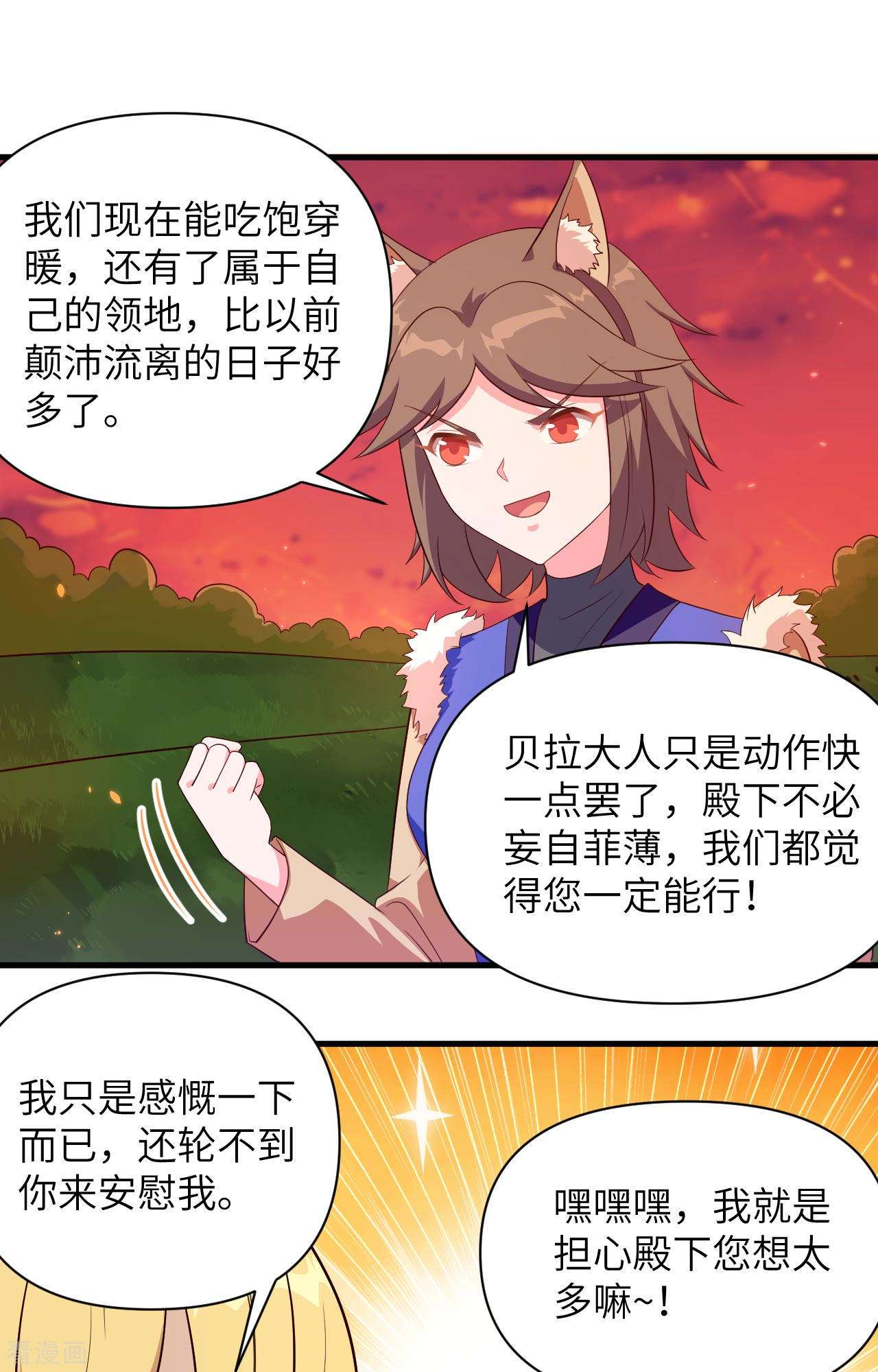 从今天开始当城主352话