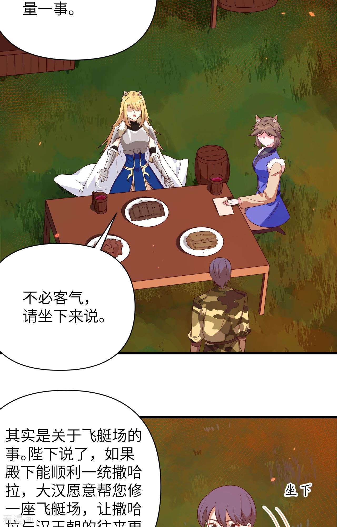 从今天开始当城主352话