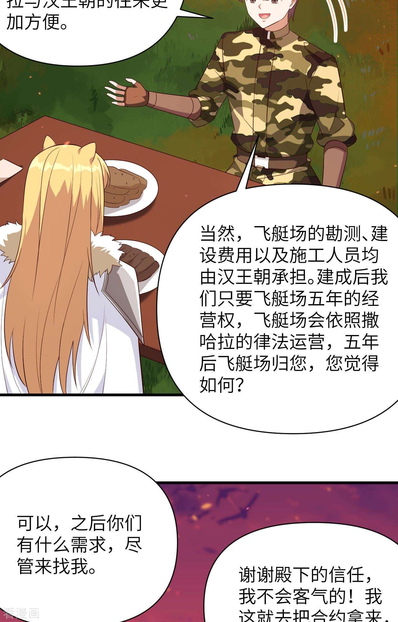 从今天开始当城主352话