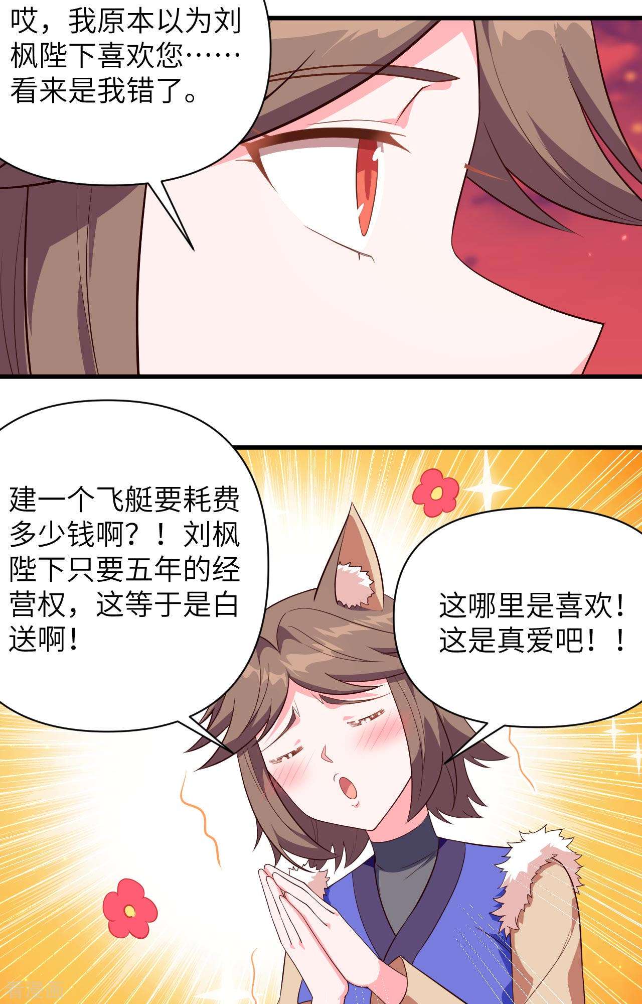 从今天开始当城主352话