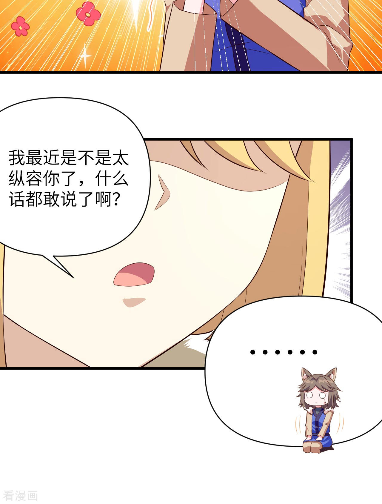从今天开始当城主352话