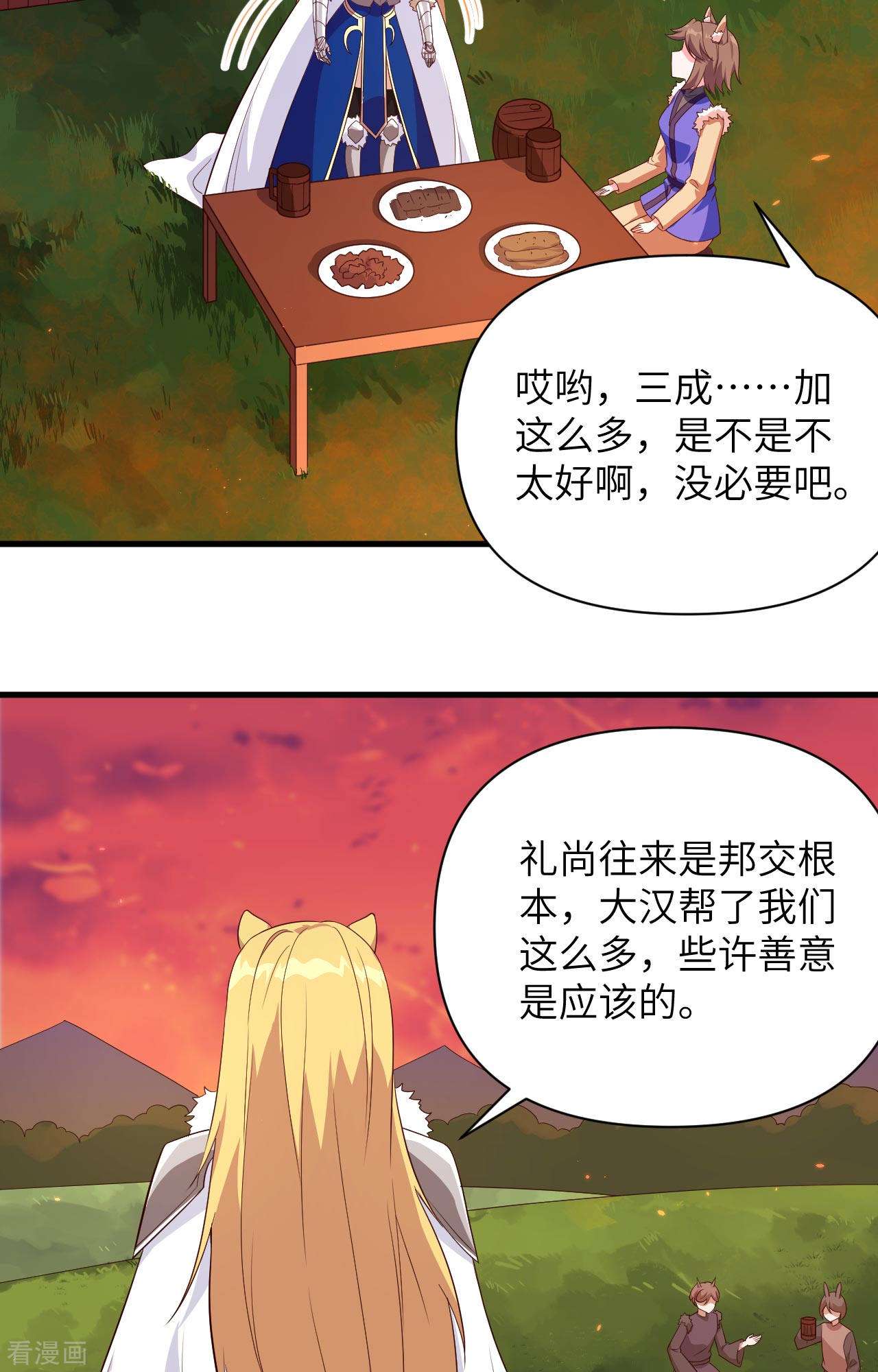 从今天开始当城主352话