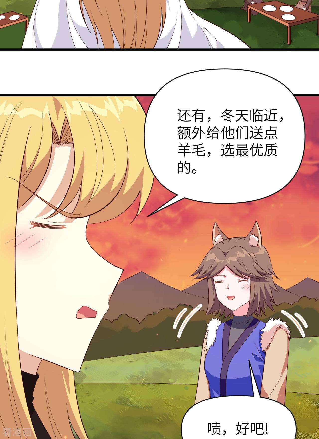 从今天开始当城主352话