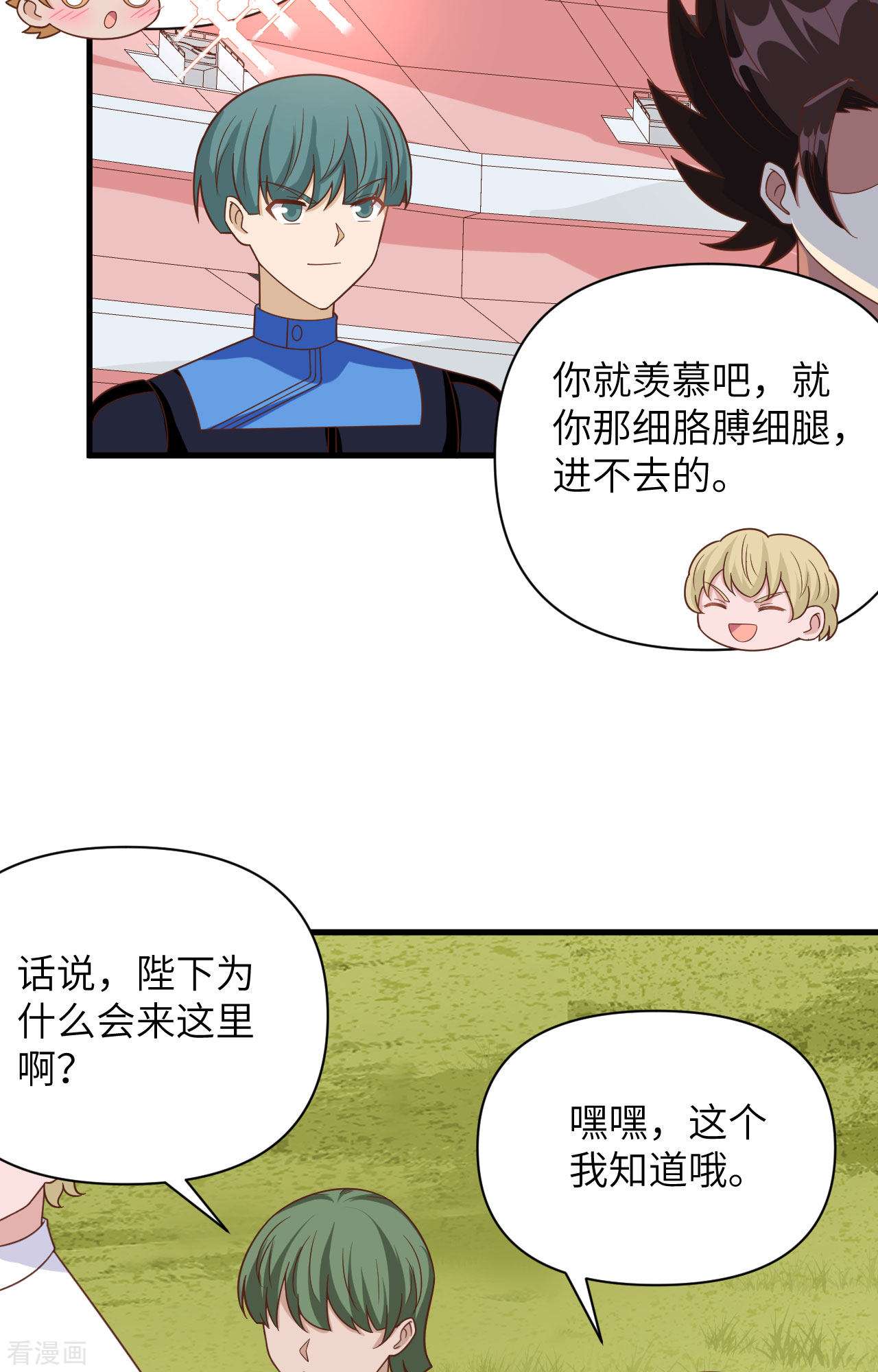 从今天开始当城主354话