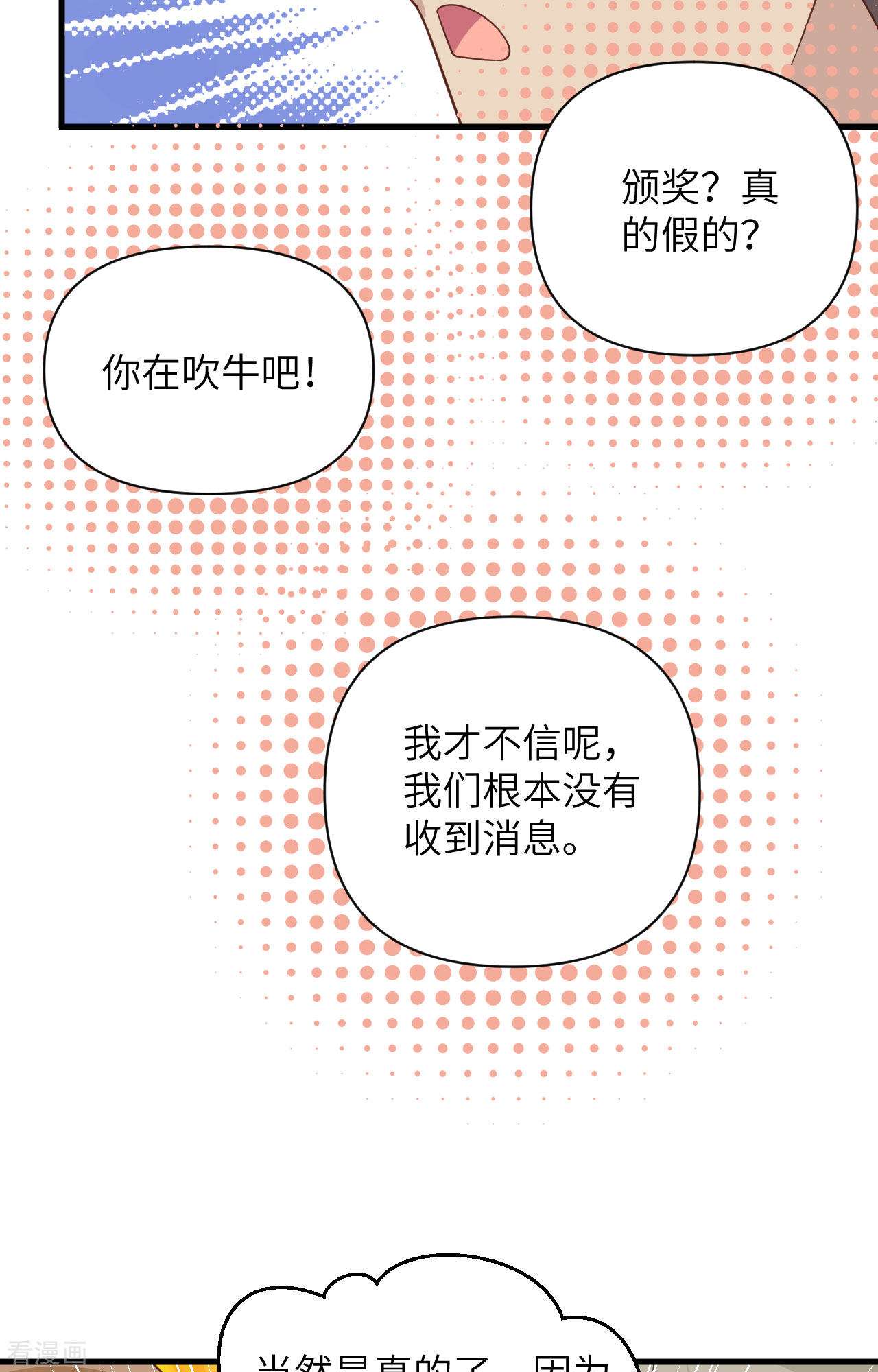 从今天开始当城主354话