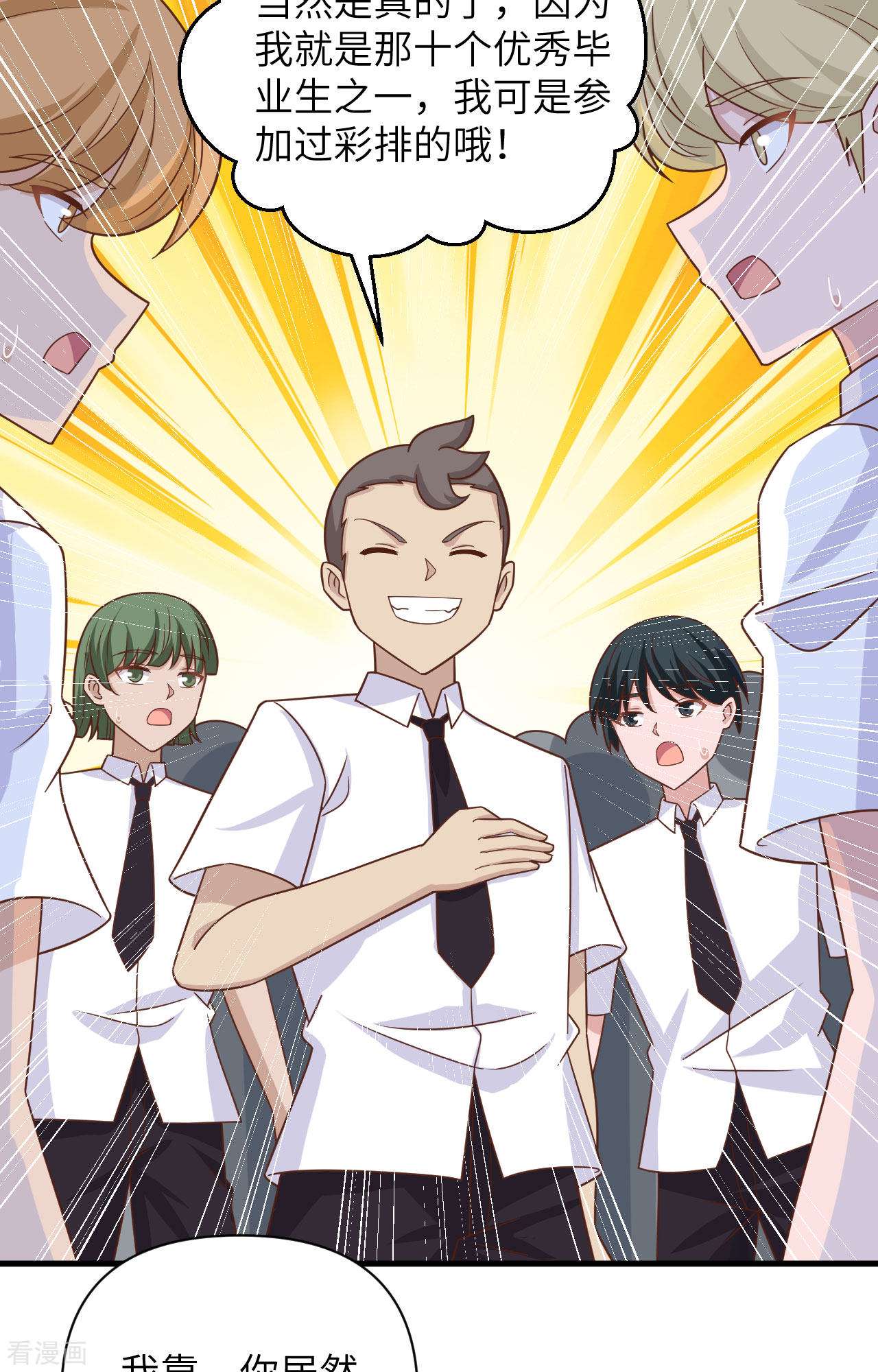 从今天开始当城主354话