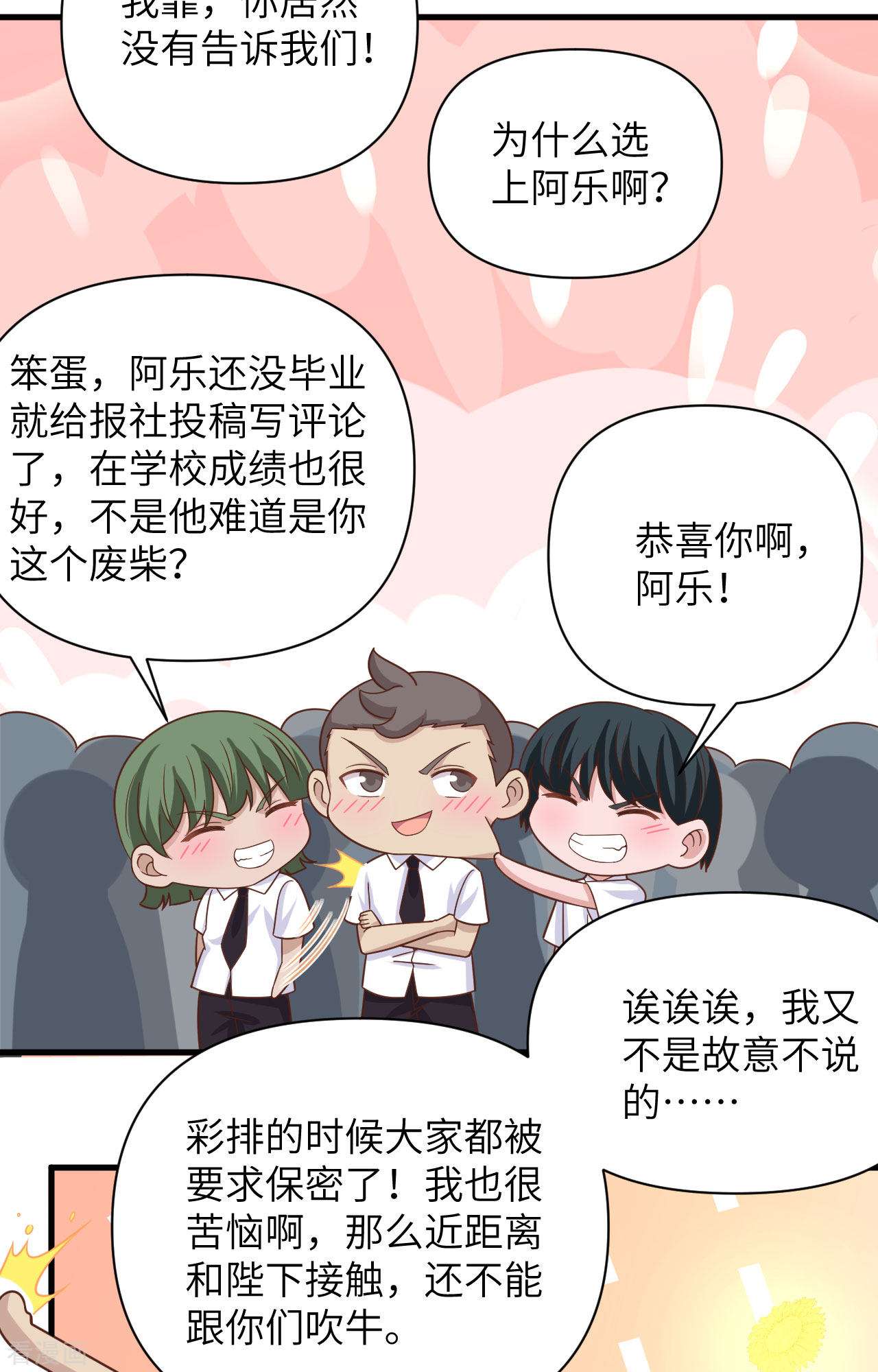 从今天开始当城主354话