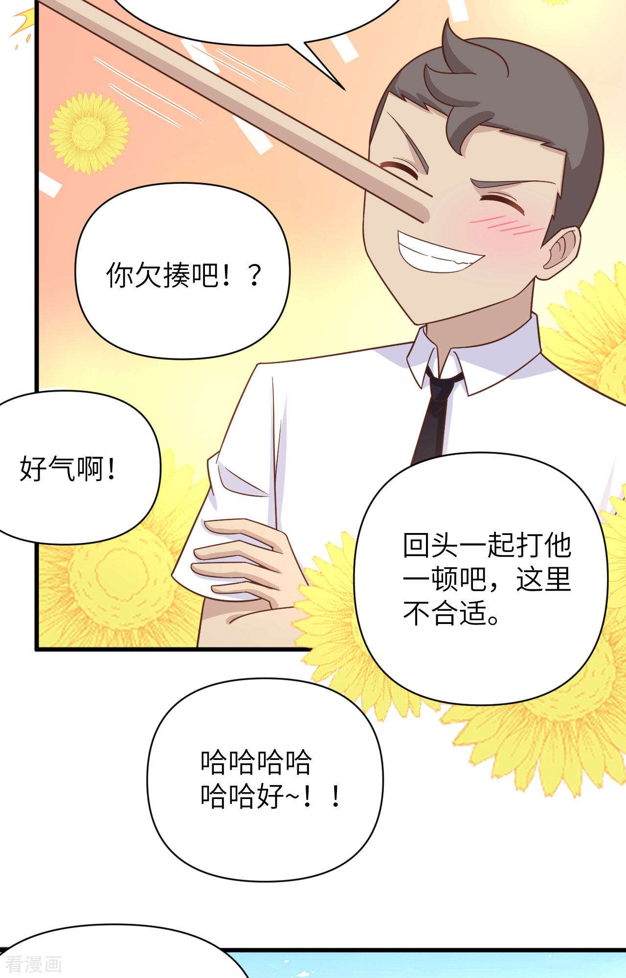 从今天开始当城主354话