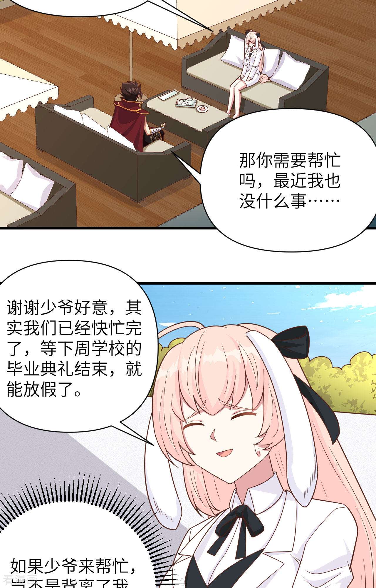从今天开始当城主354话