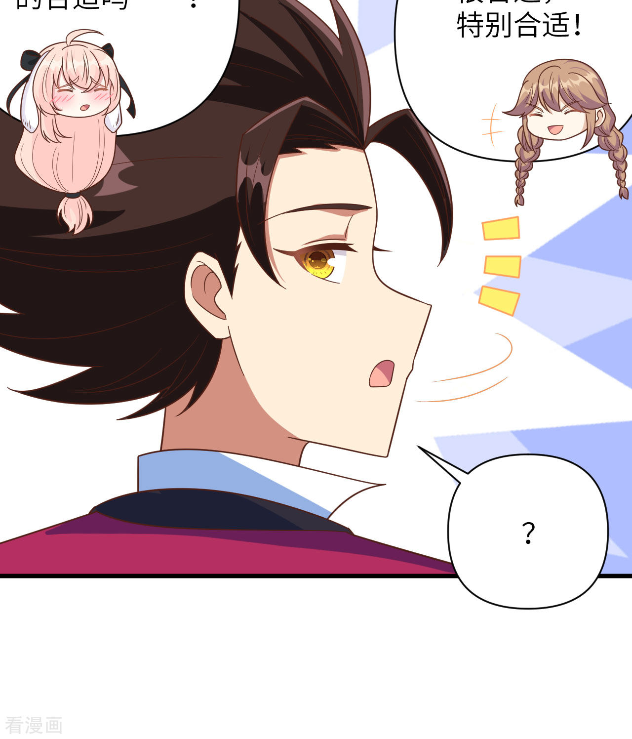 从今天开始当城主354话