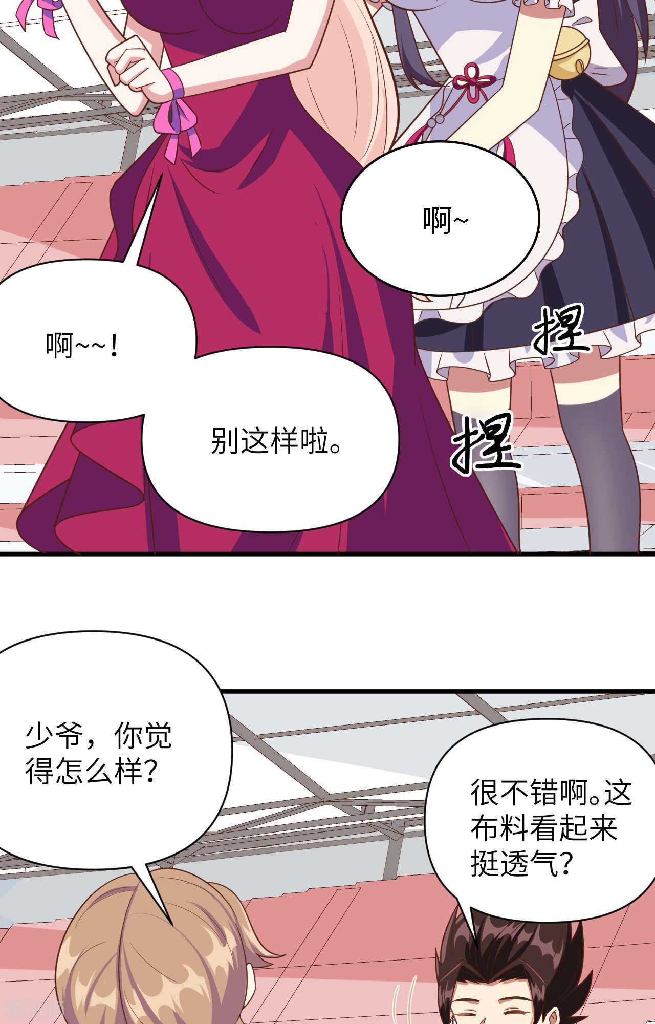 从今天开始当城主354话