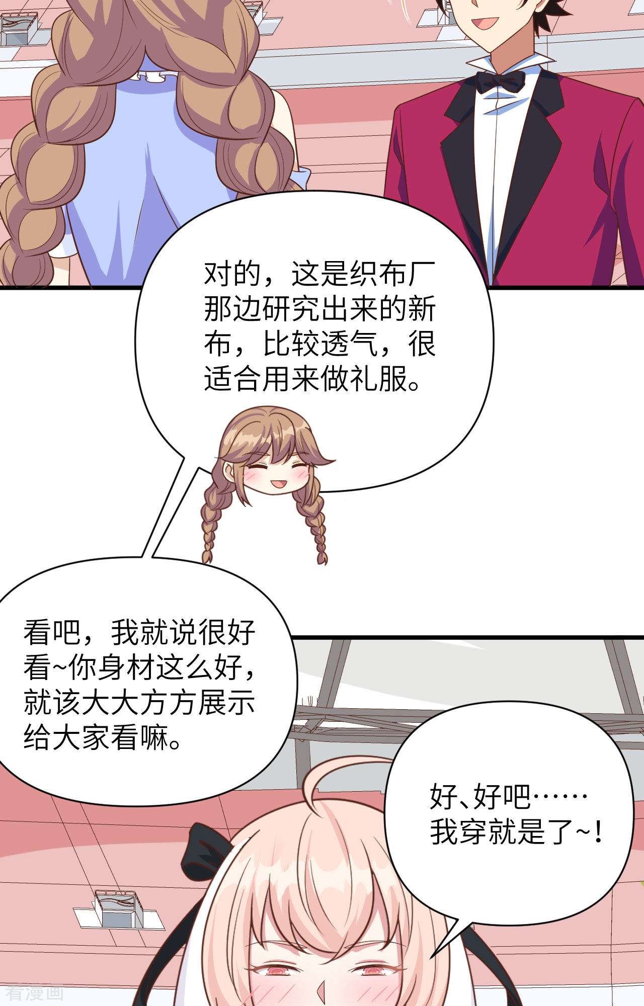 从今天开始当城主354话