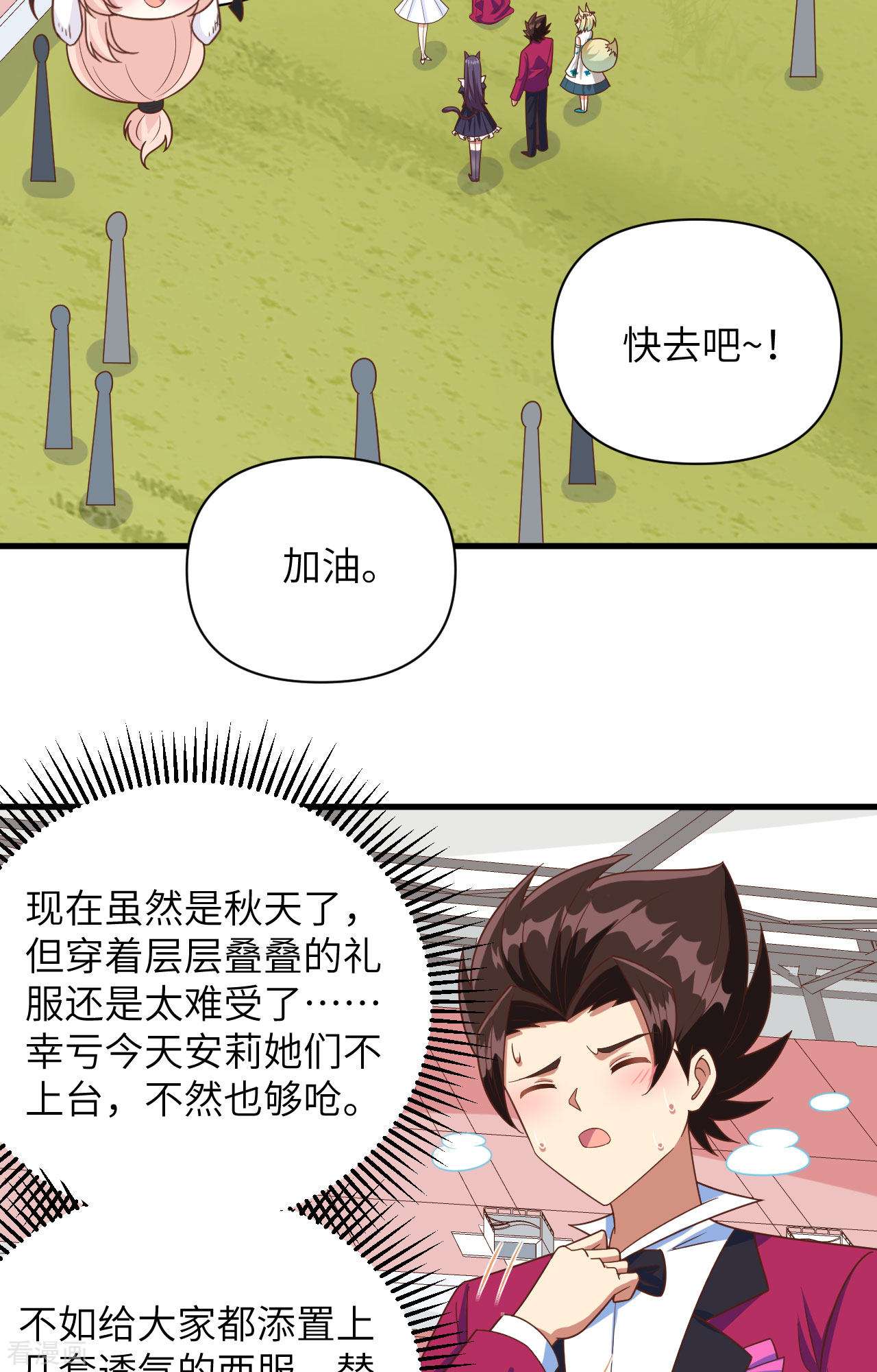 从今天开始当城主354话