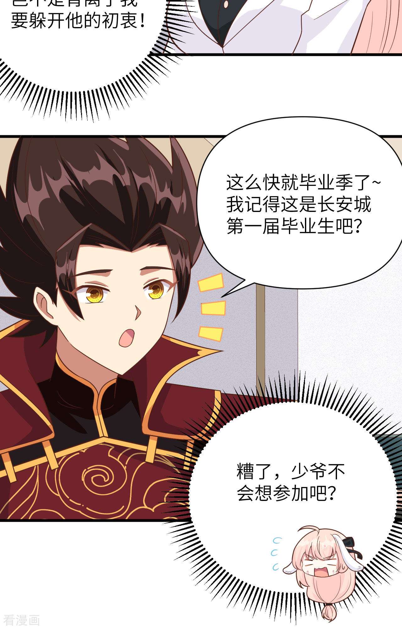 从今天开始当城主354话