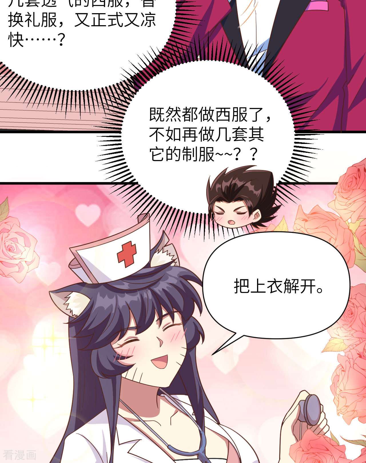 从今天开始当城主354话