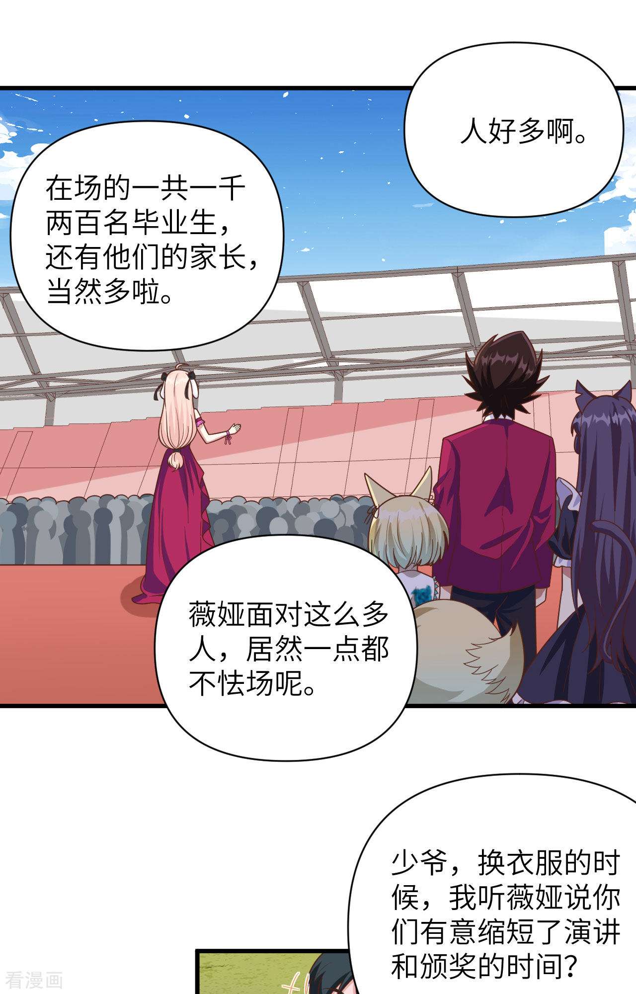 从今天开始当城主354话
