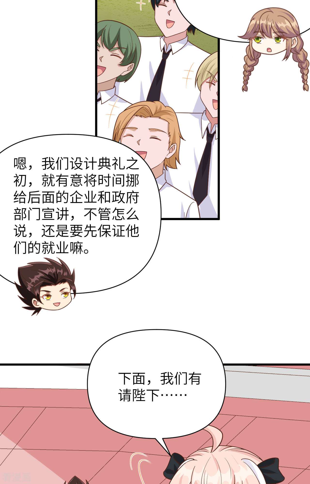 从今天开始当城主354话