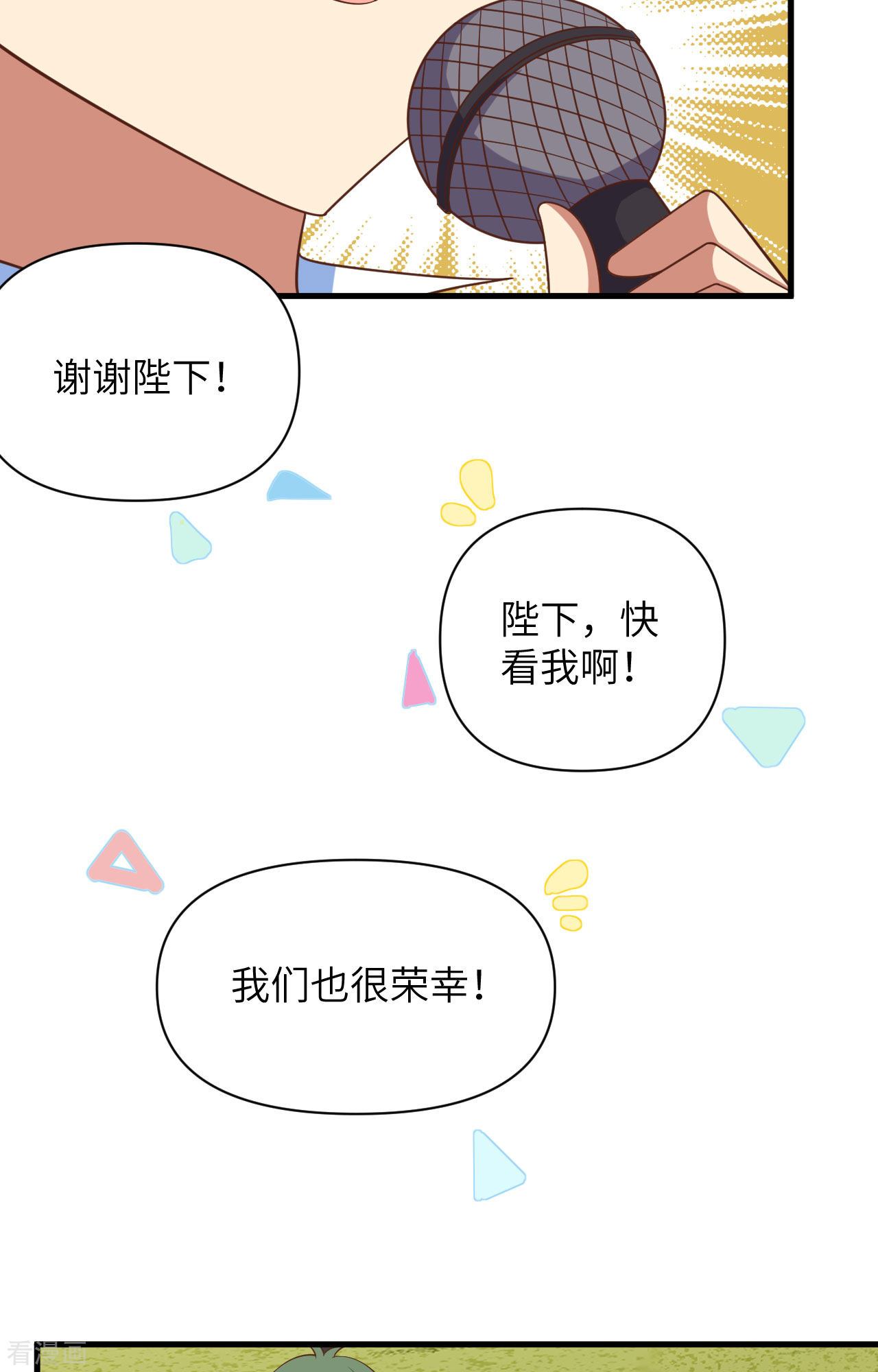 从今天开始当城主354话