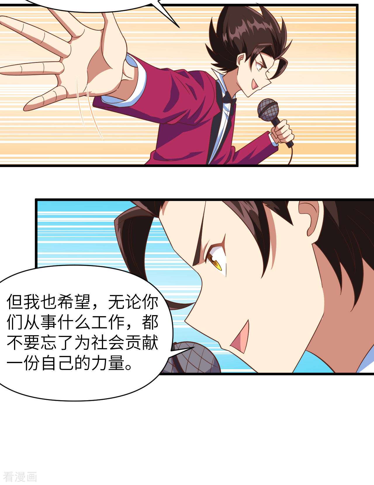从今天开始当城主354话