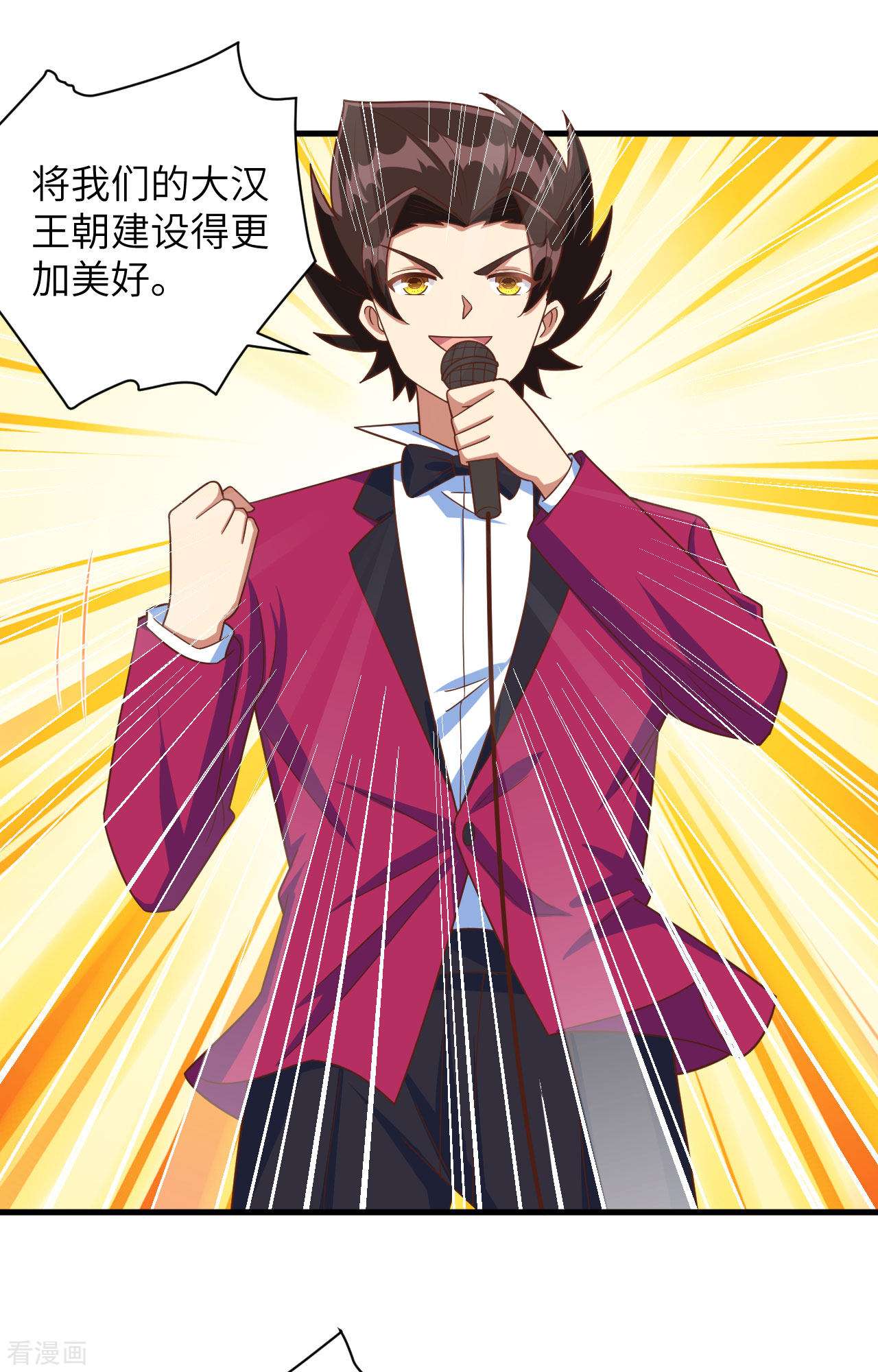 从今天开始当城主354话