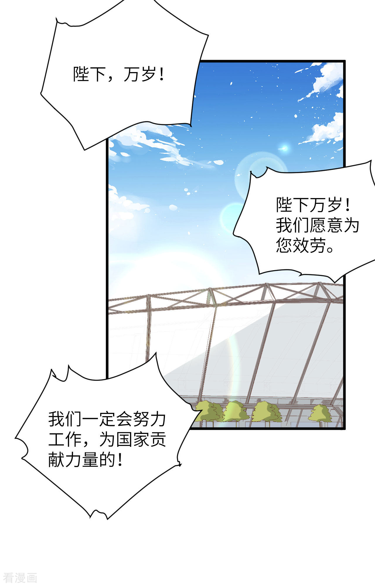 从今天开始当城主354话
