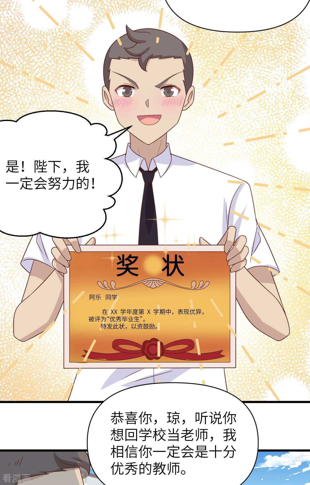 从今天开始当城主354话