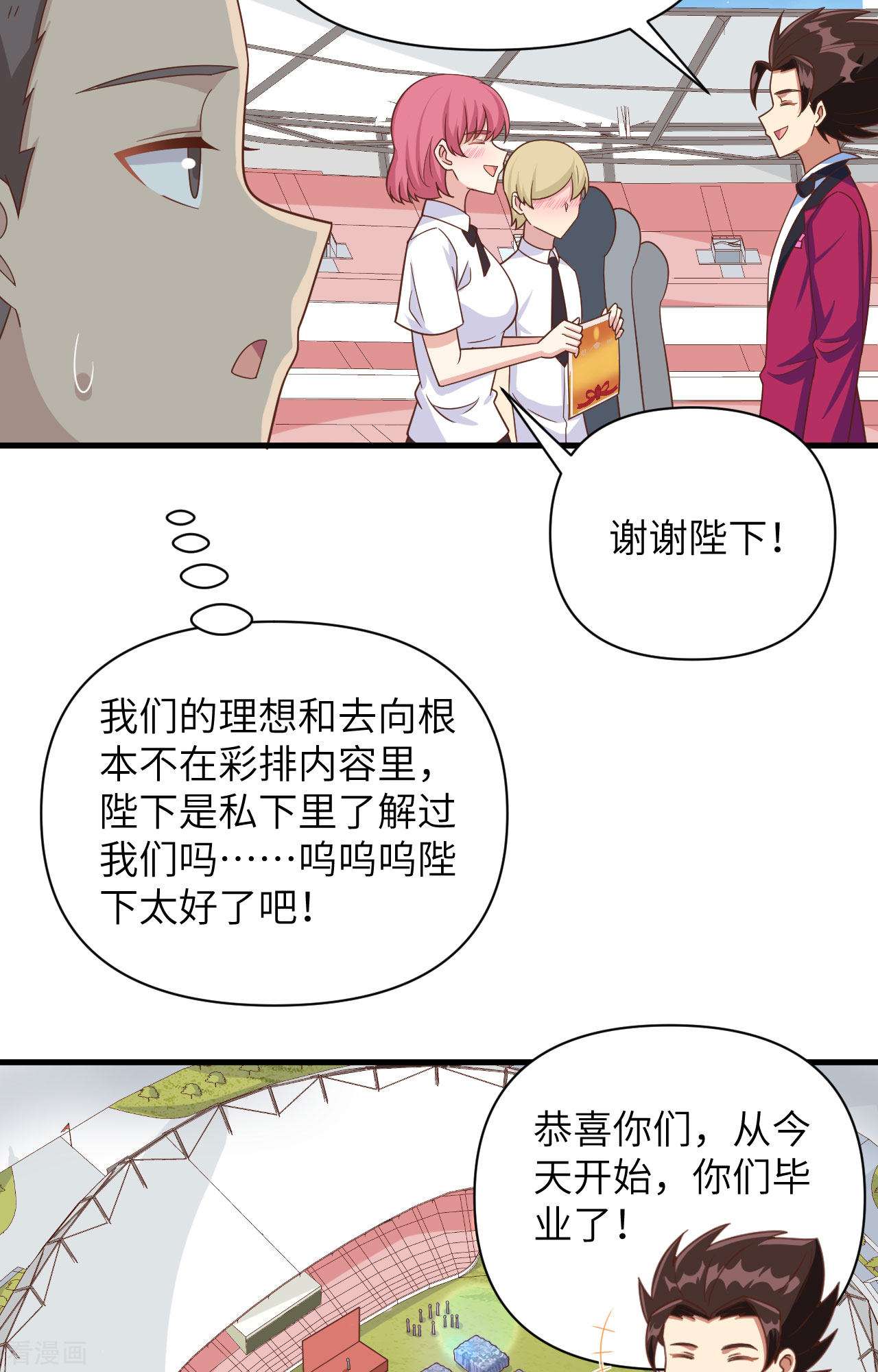 从今天开始当城主354话