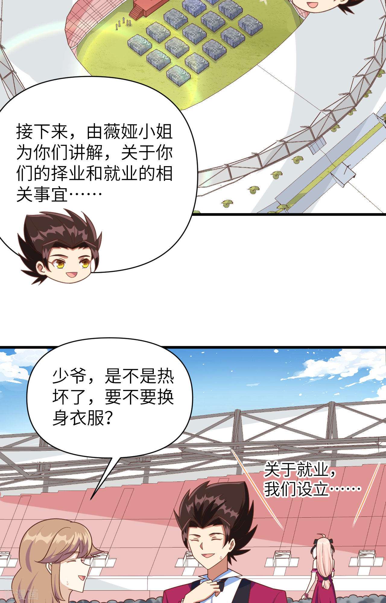从今天开始当城主354话