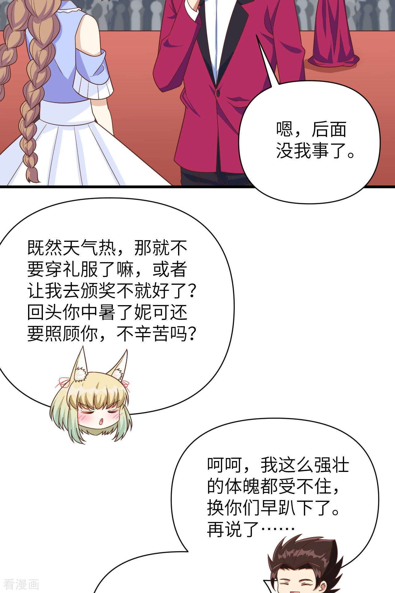 从今天开始当城主354话