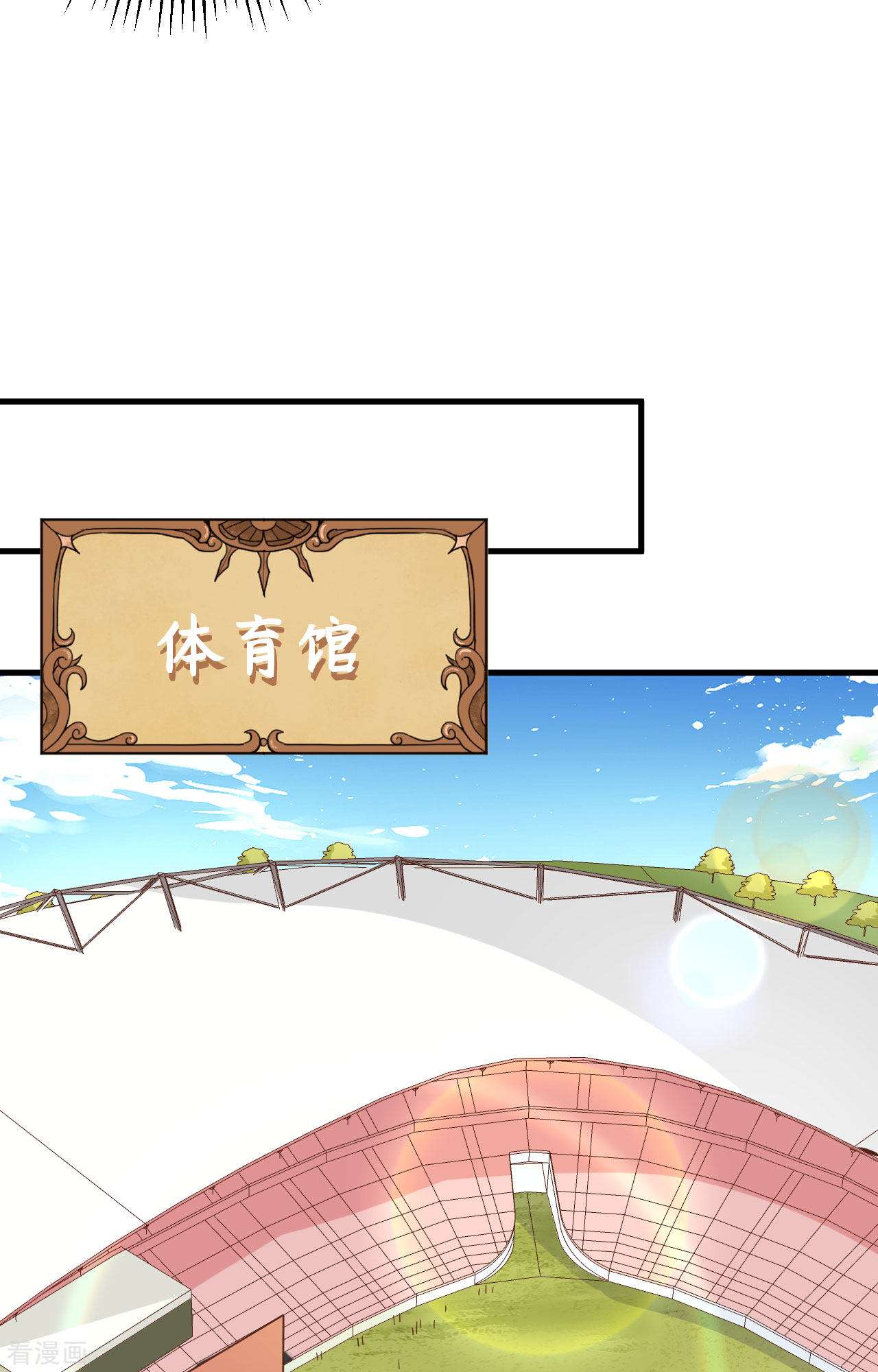 从今天开始当城主354话