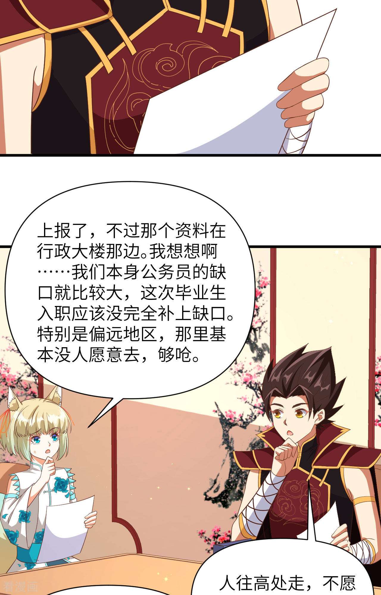 从今天开始当城主355话