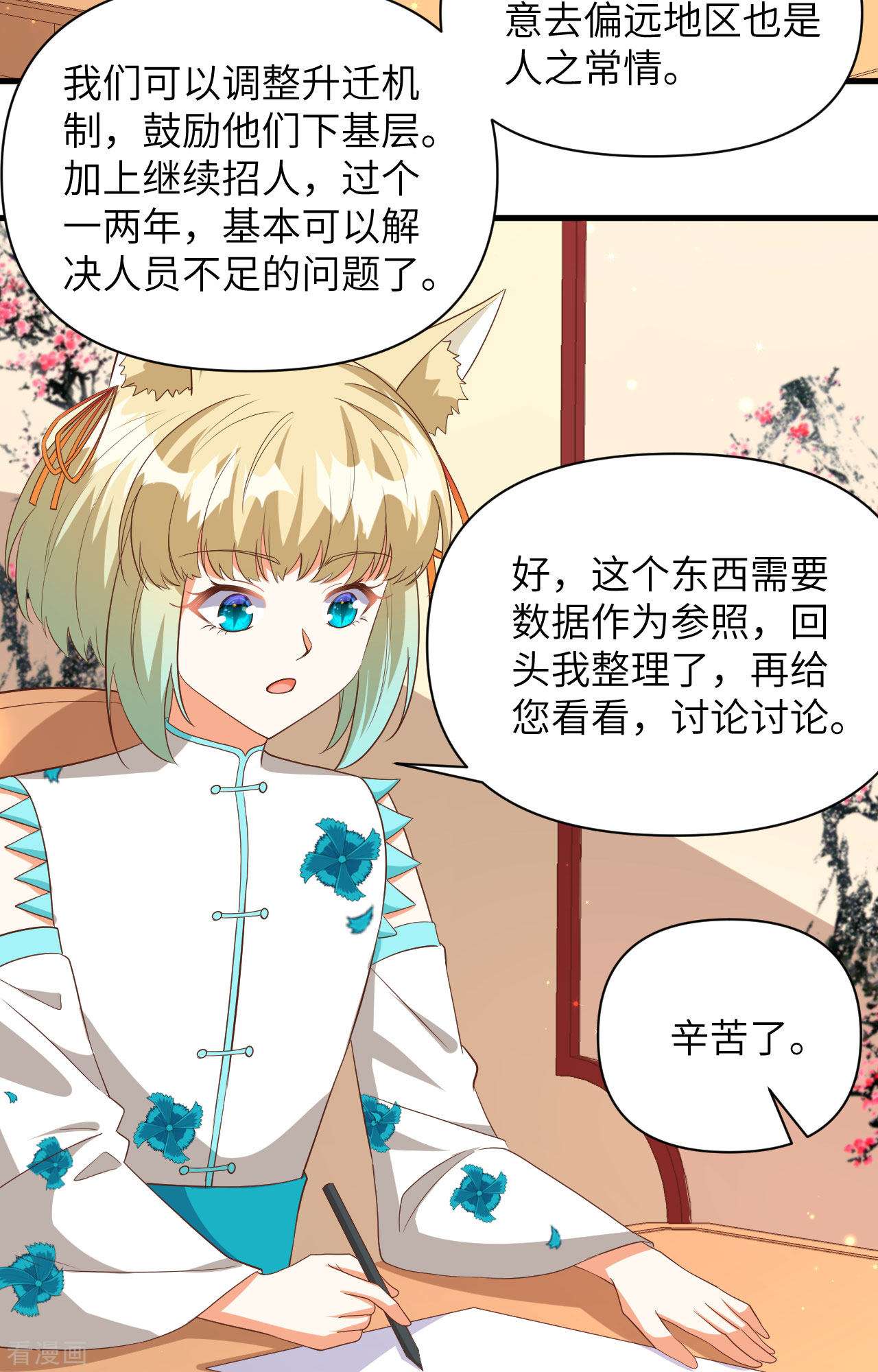 从今天开始当城主355话