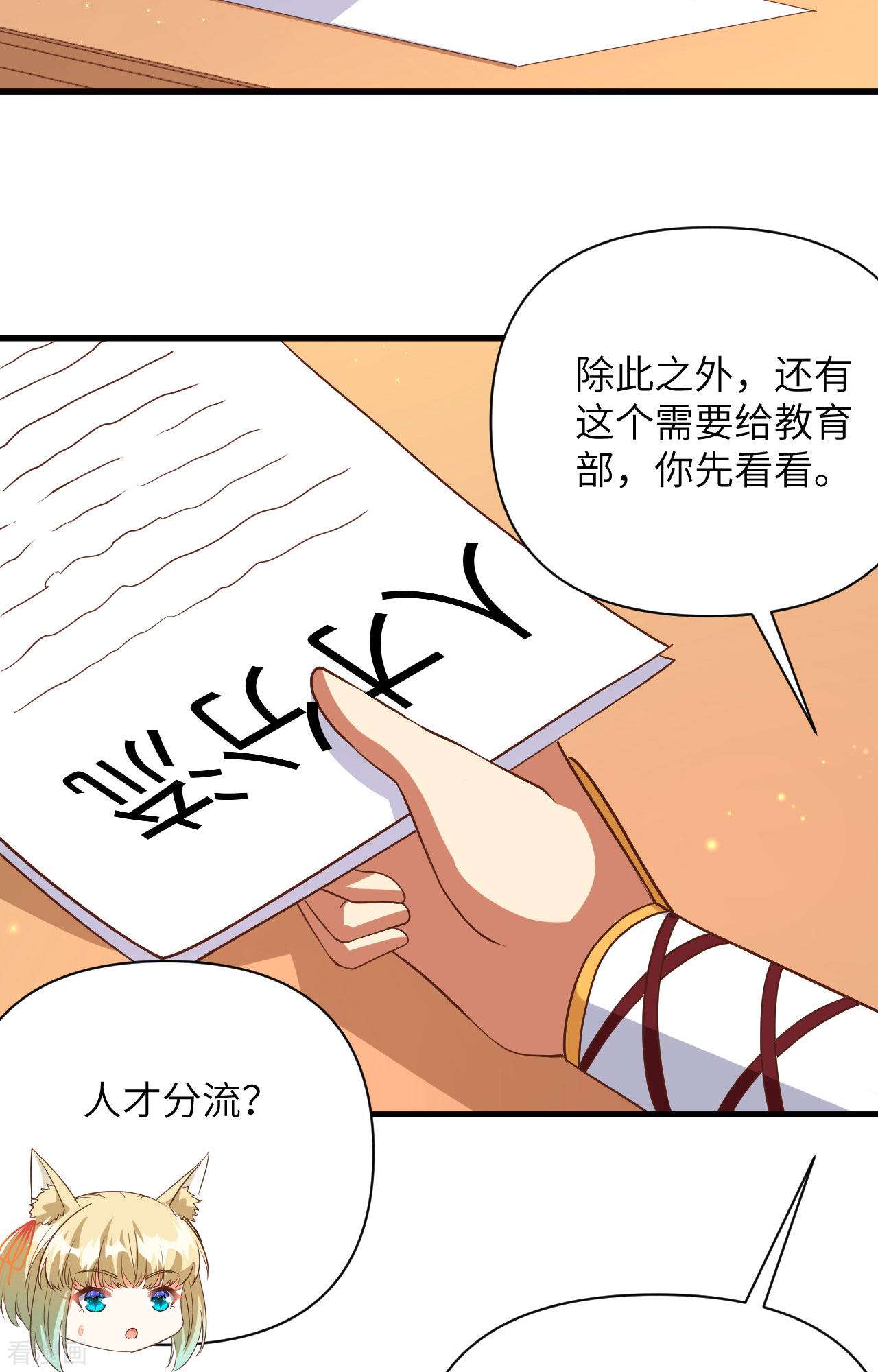 从今天开始当城主355话