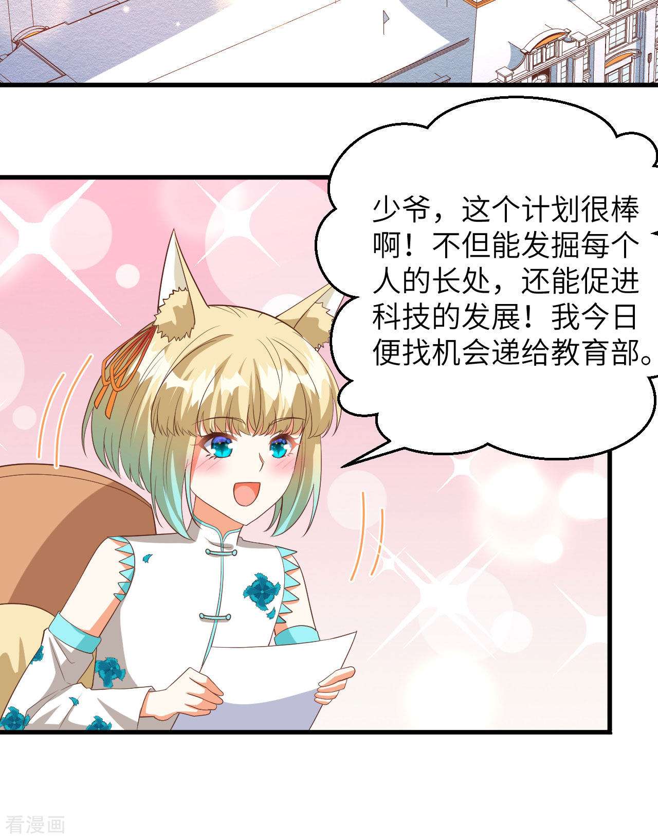 从今天开始当城主355话
