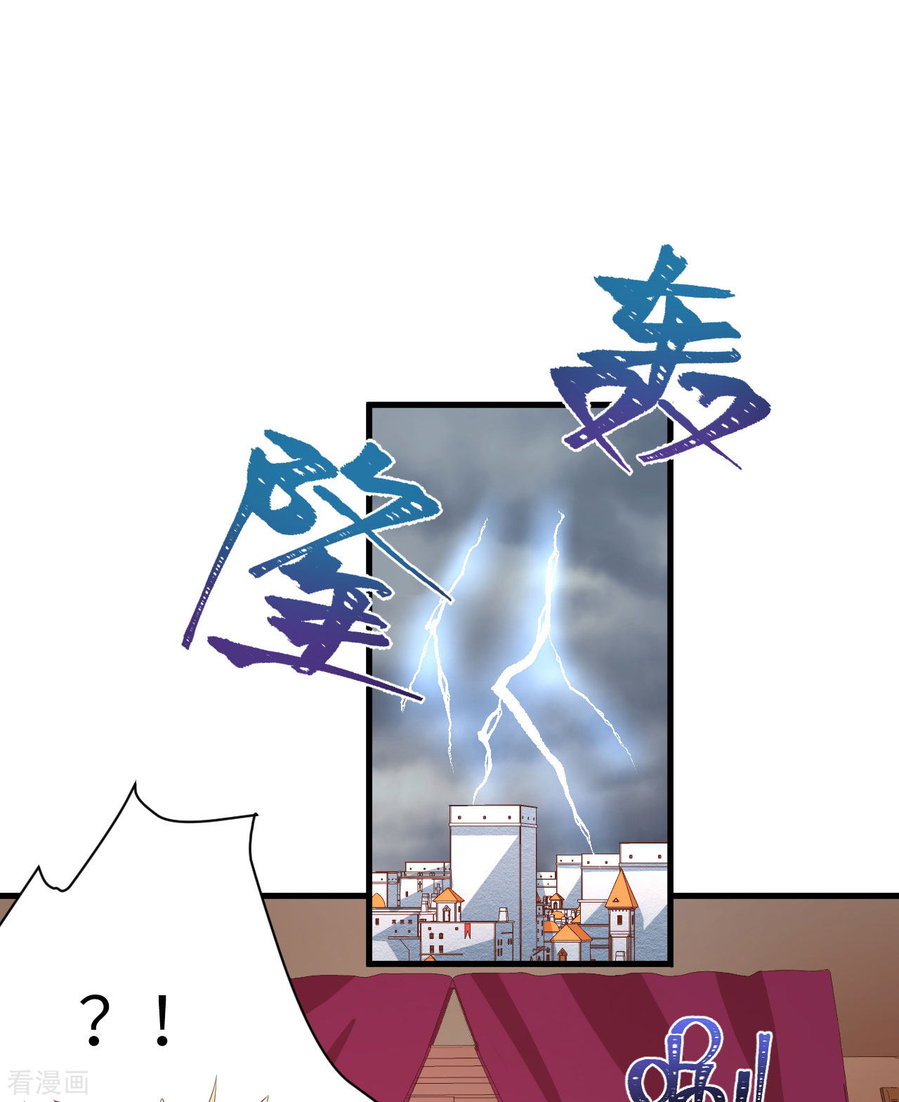从今天开始当城主355话